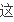 淘宝图片链接可以与其他卖家图片链接一样吗?淘宝图片链接问题!-第18张图片-百花生活百科知识分享 淘宝图片链接可以与其他卖家图片链接一样吗?淘宝图片链接问题!-第18张图片-百花生活百科知识分享