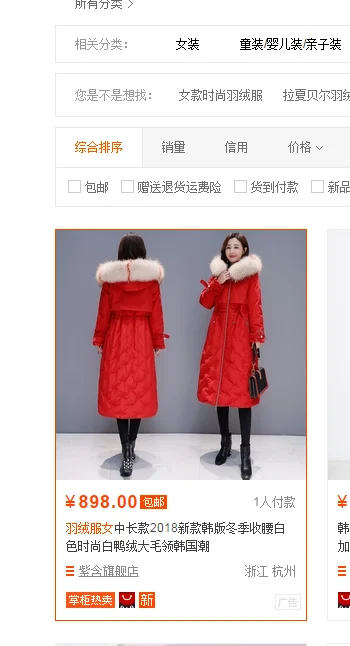怎样网上购物及付款(怎样从网上购物?)-第3张图片-百花生活百科知识分享 怎样网上购物及付款(怎样从网上购物?)-第3张图片-百花生活百科知识分享