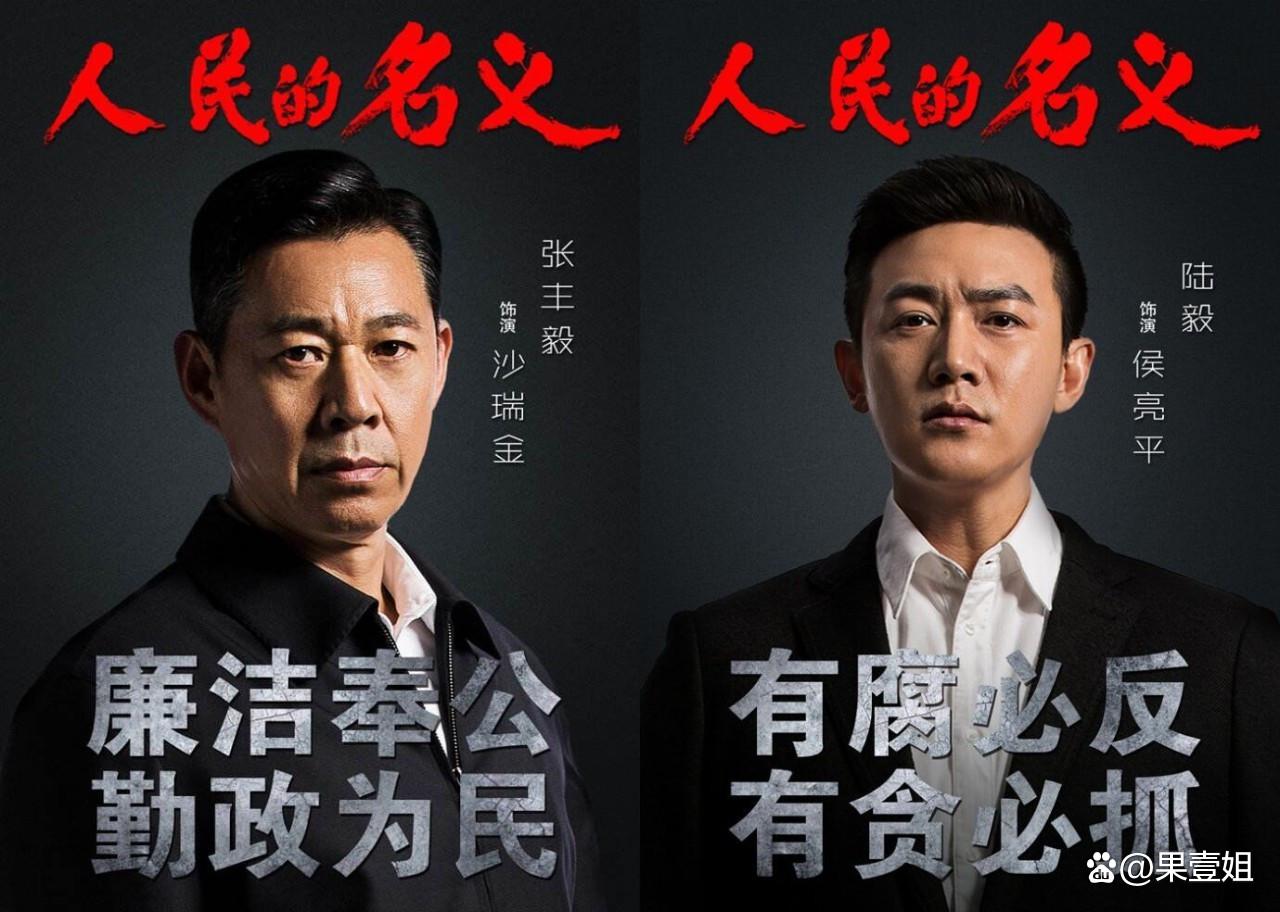 反腐除黑的电视剧?电视剧(比如反黑、反腐)-第2张图片-百花生活百科知识分享 反腐除黑的电视剧?电视剧(比如反黑、反腐)-第2张图片-百花生活百科知识分享