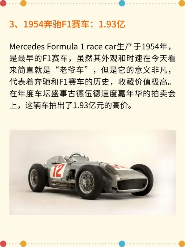 世界顶级跑车性能排行榜?世界跑车排行榜前30-第4张图片-百花生活百科知识分享 世界顶级跑车性能排行榜?世界跑车排行榜前30-第4张图片-百花生活百科知识分享