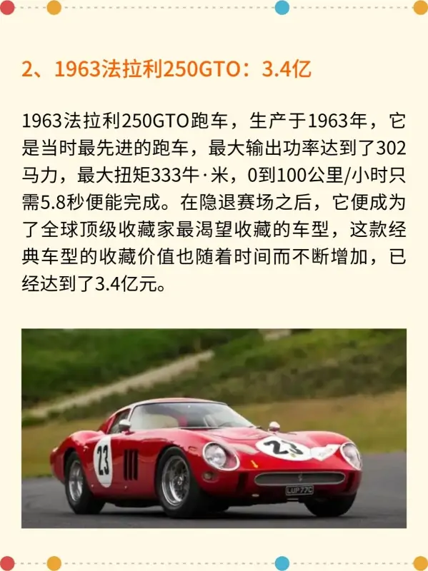 世界顶级跑车性能排行榜?世界跑车排行榜前30-第3张图片-百花生活百科知识分享 世界顶级跑车性能排行榜?世界跑车排行榜前30-第3张图片-百花生活百科知识分享