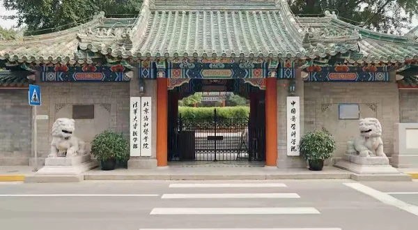 北京协和医院好在哪里?北京协和医院是什么医院?-第7张图片-百花生活百科知识分享 北京协和医院好在哪里?北京协和医院是什么医院?-第7张图片-百花生活百科知识分享