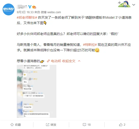 特斯拉车主用电动车挖矿月入5000,到底是亏了还是赚了呢?-第18张图片-百花生活百科知识分享 特斯拉车主用电动车挖矿月入5000,到底是亏了还是赚了呢?-第18张图片-百花生活百科知识分享