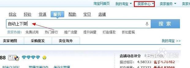 淘宝如何自动上架与下架(淘宝自动上架的软件哪个好用)-第1张图片-百花生活百科知识分享 淘宝如何自动上架与下架(淘宝自动上架的软件哪个好用)-第1张图片-百花生活百科知识分享