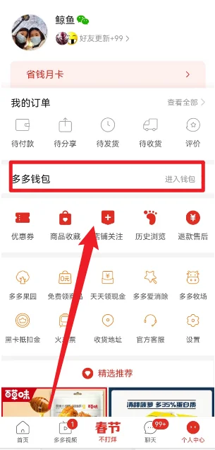 大家怎么看拼多多的100提现?拼多多砍100元提现是真的吗?-第2张图片-百花生活百科知识分享 大家怎么看拼多多的100提现?拼多多砍100元提现是真的吗?-第2张图片-百花生活百科知识分享