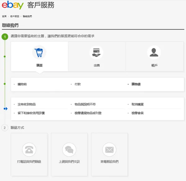 ebay转运仓库在哪(ebay寄香港还是转运好)-第29张图片-百花生活百科知识分享 ebay转运仓库在哪(ebay寄香港还是转运好)-第29张图片-百花生活百科知识分享