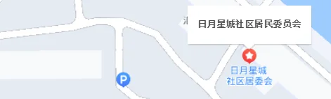 宁波日月星辰读哪个小学(宁波日月星辰属于哪个派出所?)-第1张图片-百花生活百科知识分享 宁波日月星辰读哪个小学(宁波日月星辰属于哪个派出所?)-第1张图片-百花生活百科知识分享