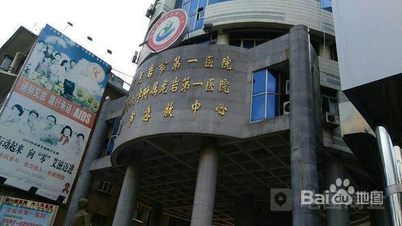 龙岩市第一医院的介绍(龙岩市第一医院qq)-第1张图片-百花生活百科知识分享 龙岩市第一医院的介绍(龙岩市第一医院qq)-第1张图片-百花生活百科知识分享