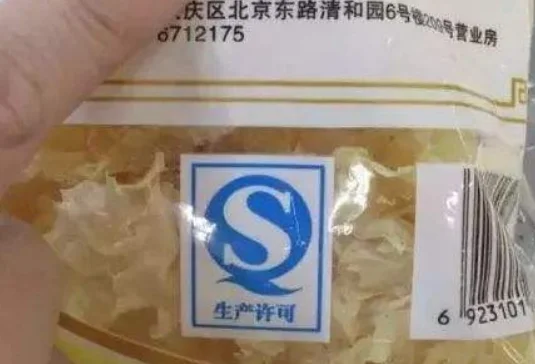 预包装食品标签通则是指(预包装食品标签通则的介绍)-第2张图片-百花生活百科知识分享 预包装食品标签通则是指(预包装食品标签通则的介绍)-第2张图片-百花生活百科知识分享