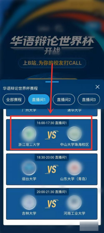国际大专辩论赛在哪里看(为什么国际汉语辩论赛叫大专辩论赛)-第4张图片-百花生活百科知识分享 国际大专辩论赛在哪里看(为什么国际汉语辩论赛叫大专辩论赛)-第4张图片-百花生活百科知识分享