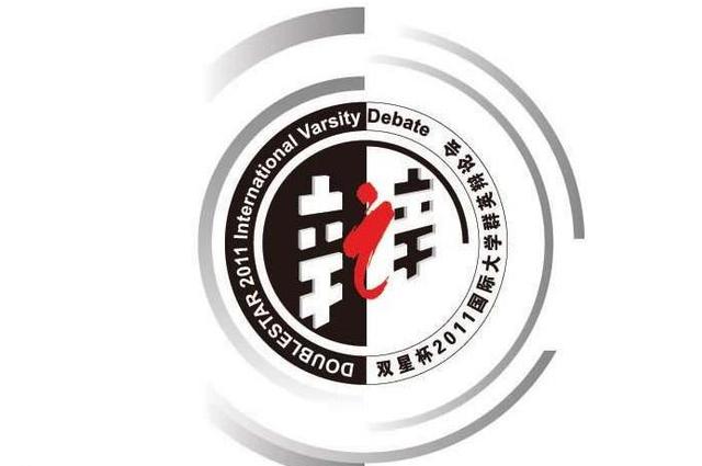 国际大专辩论赛在哪里看(为什么国际汉语辩论赛叫大专辩论赛)-第7张图片-百花生活百科知识分享 国际大专辩论赛在哪里看(为什么国际汉语辩论赛叫大专辩论赛)-第7张图片-百花生活百科知识分享