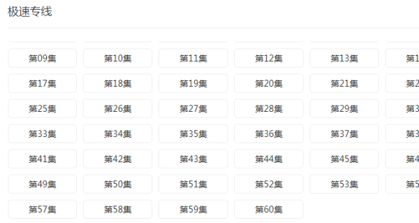 电视剧 传说 又名远古的传说一共有几集 ?-第5张图片-百花生活百科知识分享 电视剧 传说 又名远古的传说一共有几集 ?-第5张图片-百花生活百科知识分享