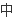 beyond大地是谁主唱的(beyond的大地怎么唱好?)-第19张图片-百花生活百科知识分享 beyond大地是谁主唱的(beyond的大地怎么唱好?)-第19张图片-百花生活百科知识分享