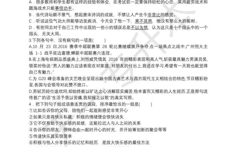 安徽中安专升本论坛-第1张图片-百花生活百科知识分享