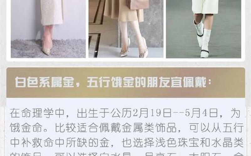 2022年3月13日五行穿衣-第1张图片-百花生活百科知识分享