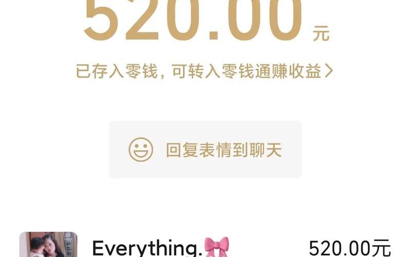520发多少红包合适-第1张图片-百花生活百科知识分享