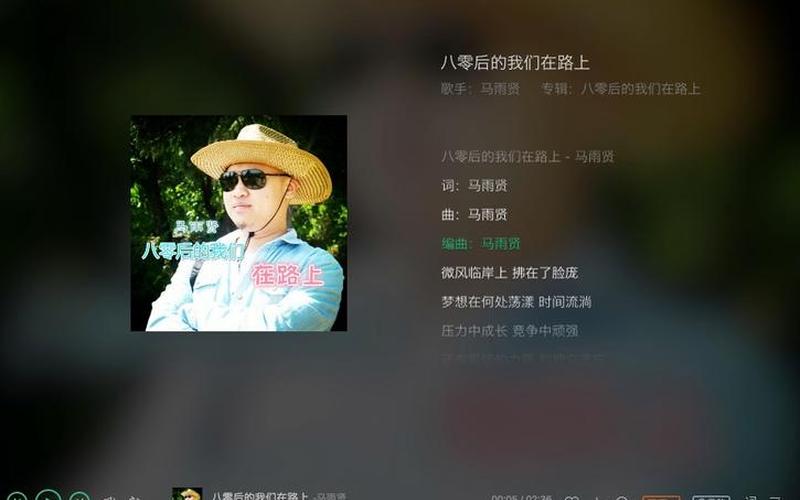 爱的人正在路上是什么歌-第1张图片-百花生活百科知识分享