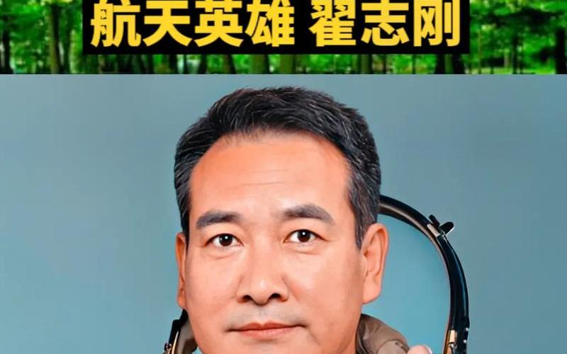 2021三名航天员什么时候返回-第1张图片-百花生活百科知识分享