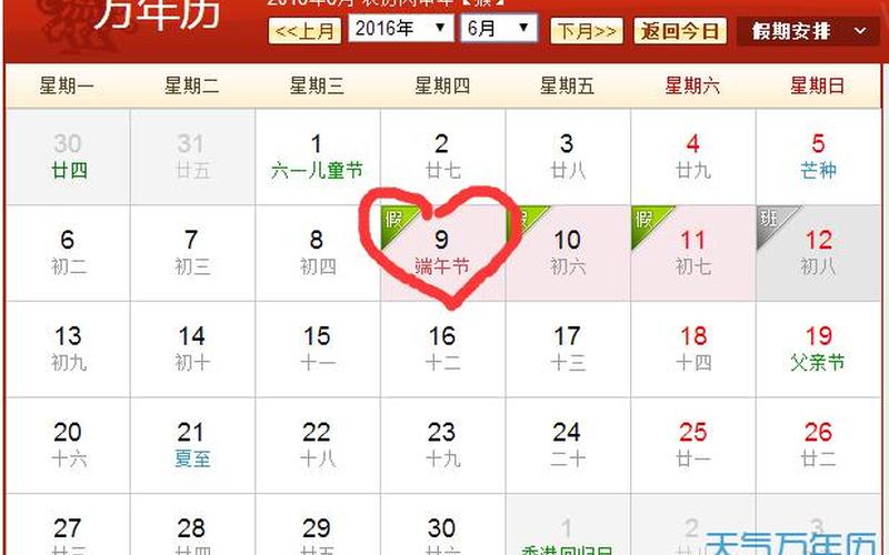 2018年端午节是几月几号-第1张图片-百花生活百科知识分享