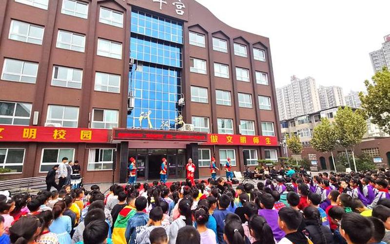 安阳市三官庙小学-第1张图片-百花生活百科知识分享