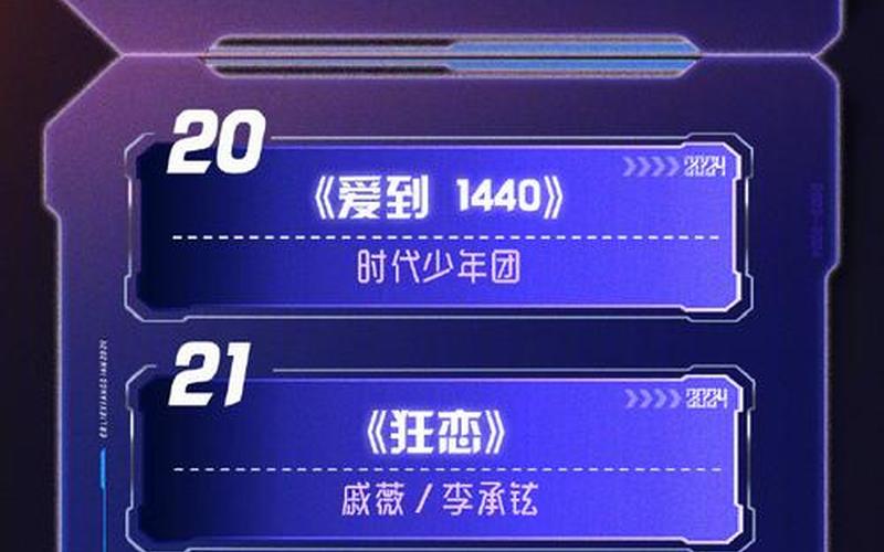 2020湖南卫视跨年演唱会节目单-第1张图片-百花生活百科知识分享