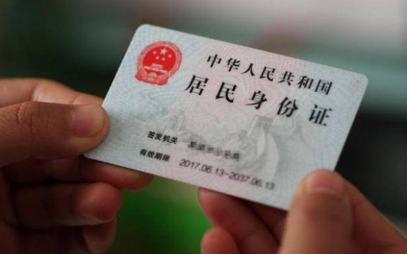 cf居民身份证号码-第1张图片-百花生活百科知识分享