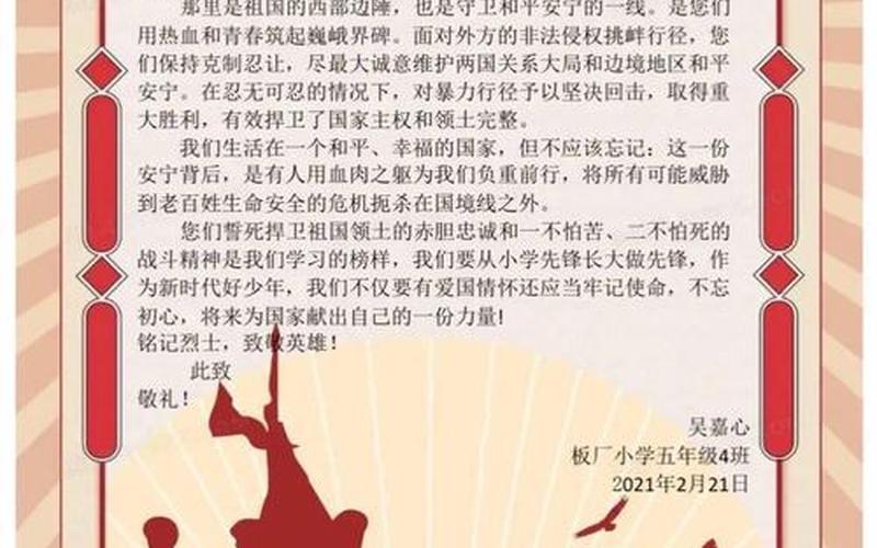 反映边疆将士的诗句-第1张图片-百花生活百科知识分享