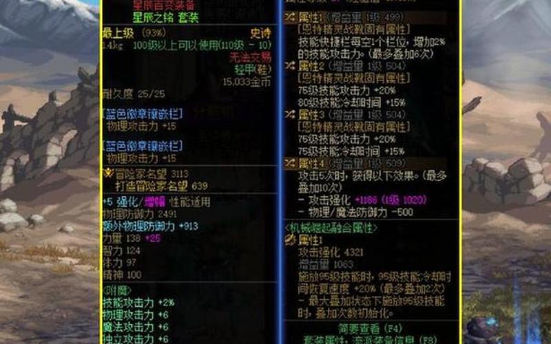 dnf白金徽章怎么镶嵌-第1张图片-百花生活百科知识分享