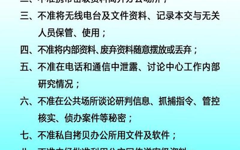 保密委员会要搞个班子是谁说的-第1张图片-百花生活百科知识分享