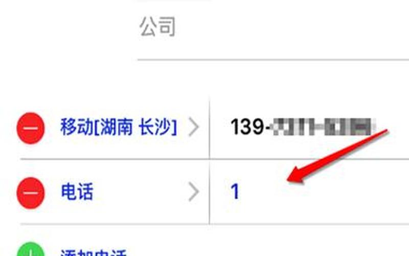 iphone来电归属地-第1张图片-百花生活百科知识分享