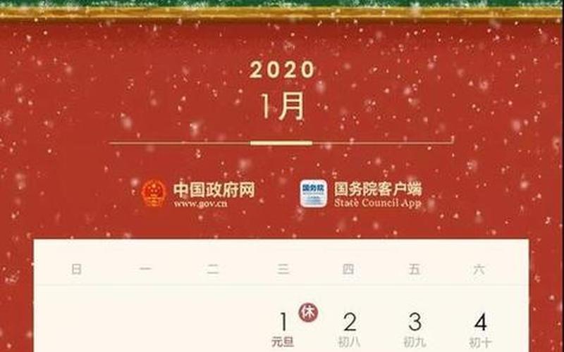 2021年国庆放假安排日历-第1张图片-百花生活百科知识分享