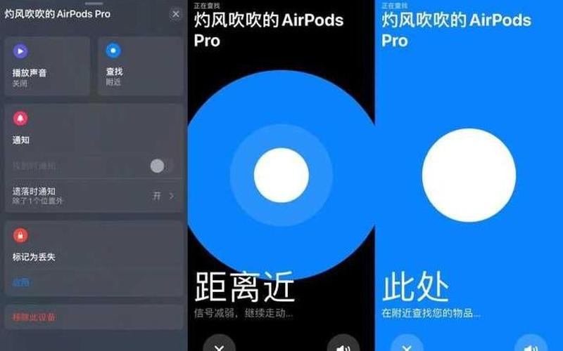 airpods pro支持查找功能-第1张图片-百花生活百科知识分享