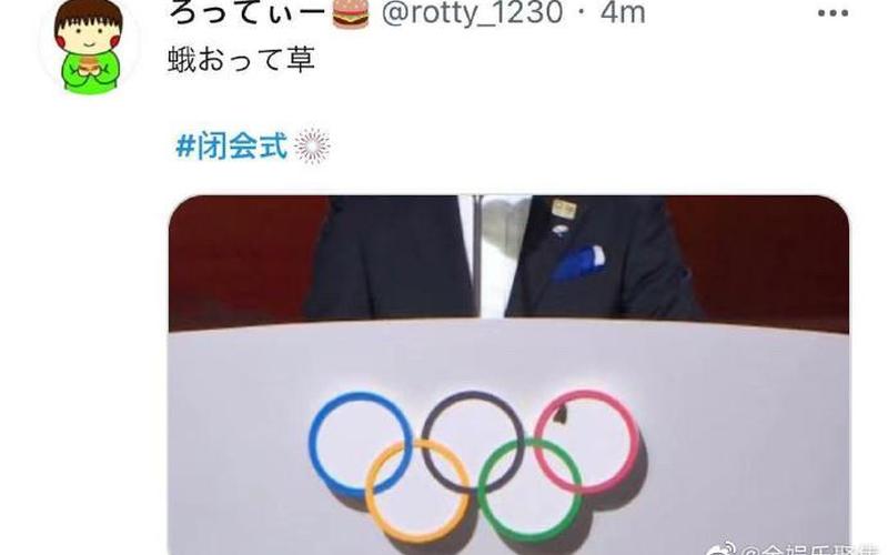 奥运五环上有飞蛾-第1张图片-百花生活百科知识分享