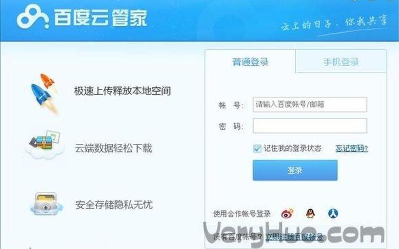 百度云群组链接分享资源链接-第1张图片-百花生活百科知识分享