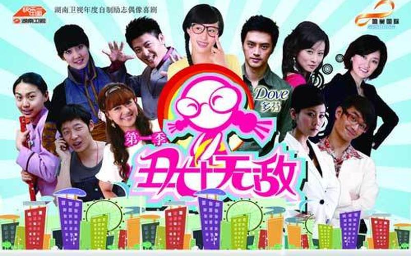 丑女无敌的演员表-第1张图片-百花生活百科知识分享