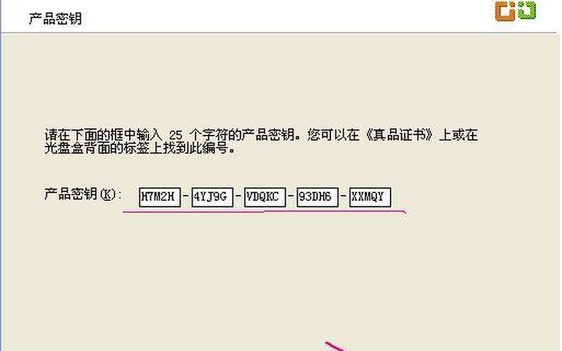 office 2003 序列号-第1张图片-百花生活百科知识分享