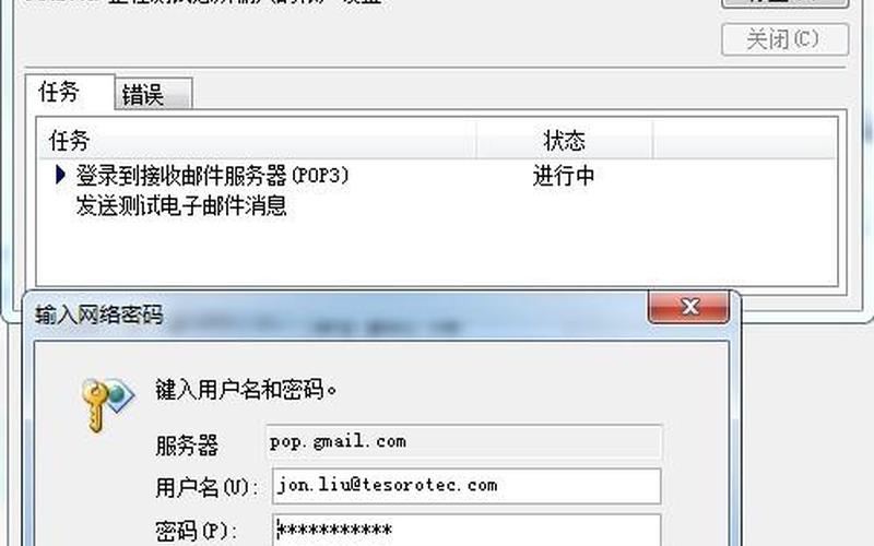 foxmail 发不出邮件-第1张图片-百花生活百科知识分享