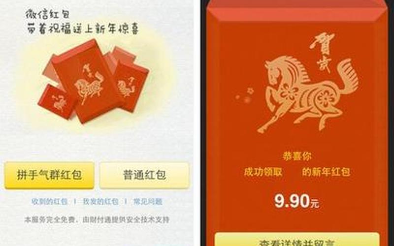 139.21红包是什么意思-第1张图片-百花生活百科知识分享