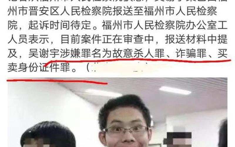 北大学子吴谢宇弑母案-第1张图片-百花生活百科知识分享