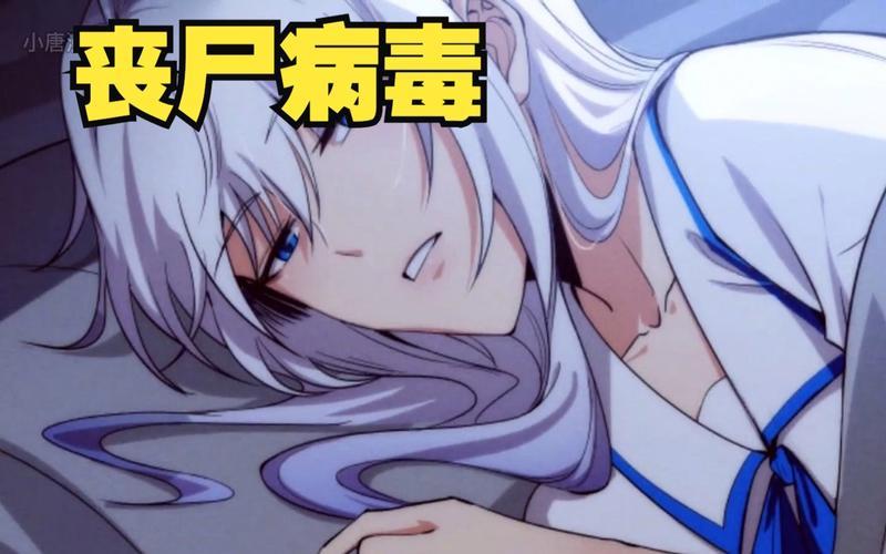 2035年丧尸病毒预言-第1张图片-百花生活百科知识分享