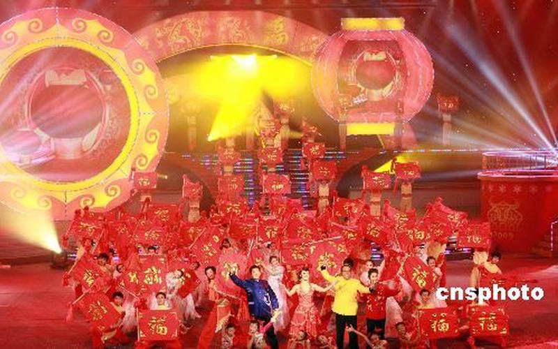 2009春节联欢晚会-第1张图片-百花生活百科知识分享