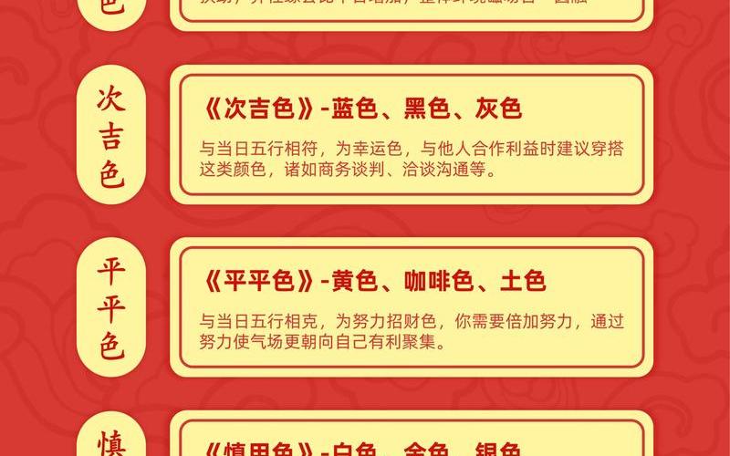 2022年4月3日五行穿衣指南-第1张图片-百花生活百科知识分享