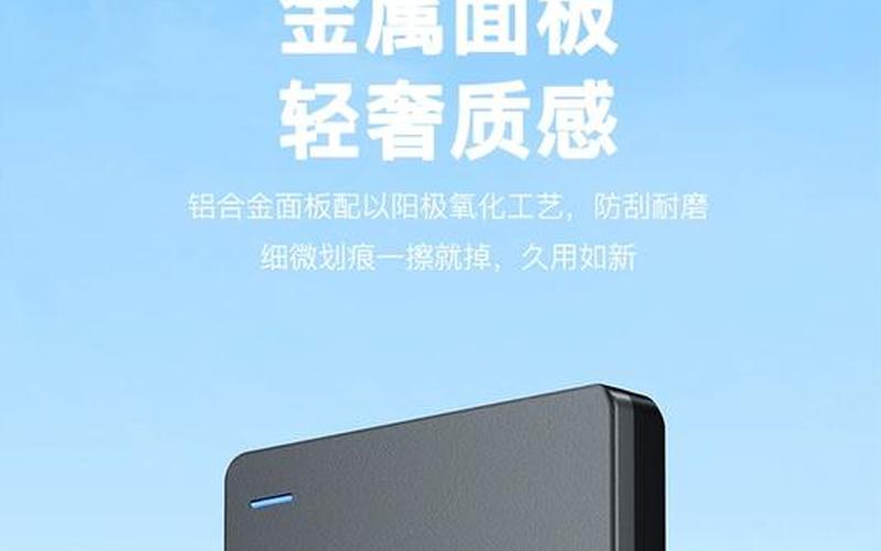 500g移动硬盘多少钱-第1张图片-百花生活百科知识分享