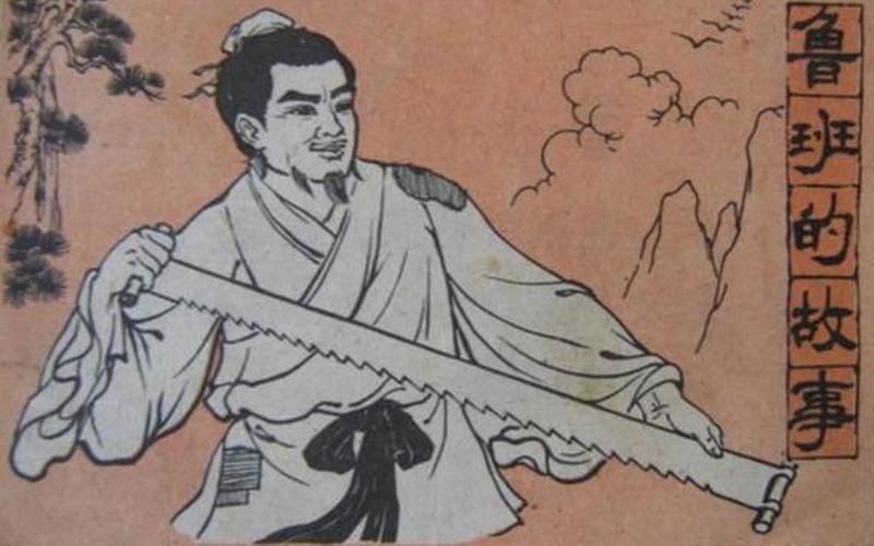 班门弄斧的主人公-第1张图片-百花生活百科知识分享