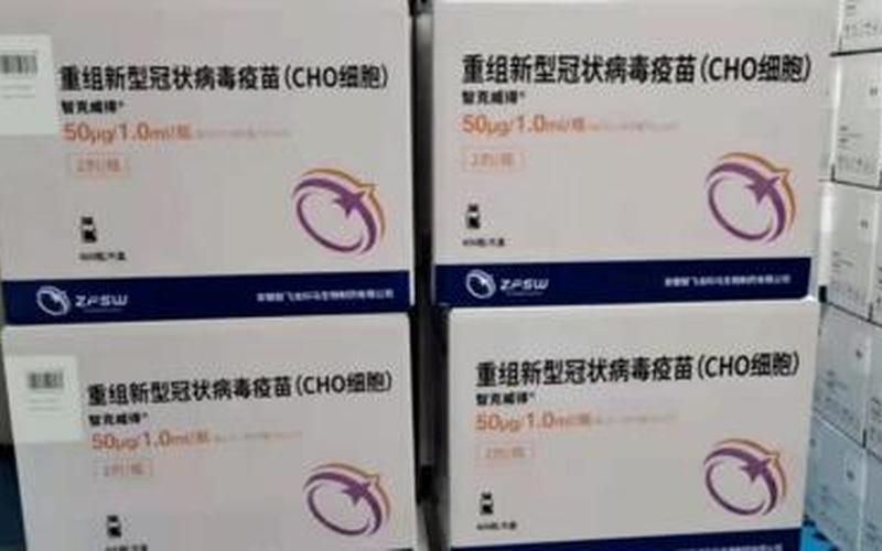 安徽智飞是什么类型的疫苗-第1张图片-百花生活百科知识分享