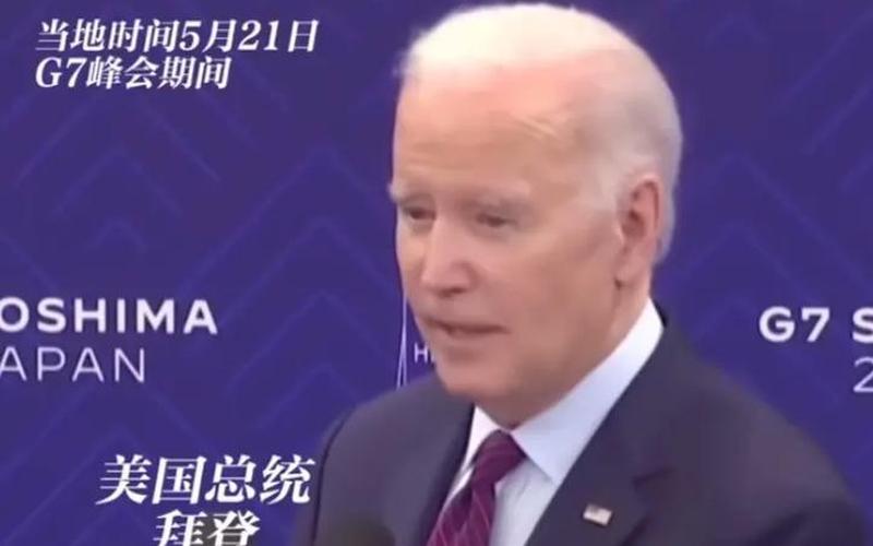 g7为什么没有中国-第1张图片-百花生活百科知识分享