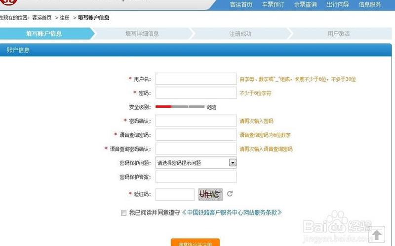2306网上订火车票官网-第1张图片-百花生活百科知识分享