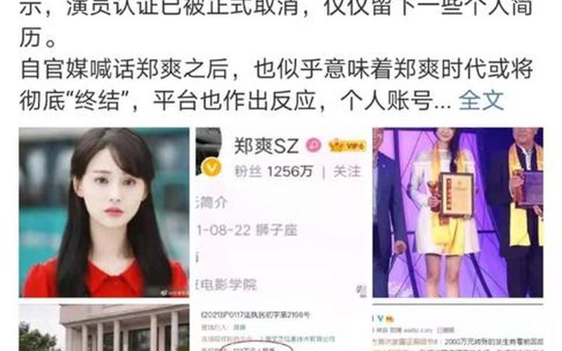 张恒将发郑爽黑料-第1张图片-百花生活百科知识分享