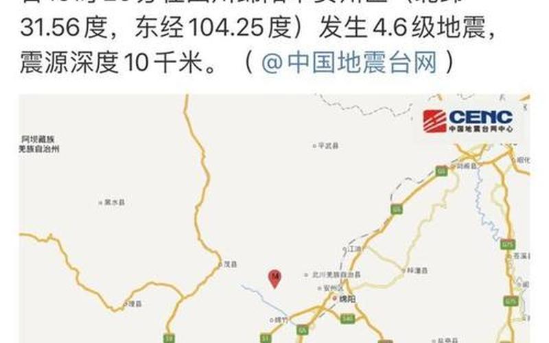 四川甘孜地震成都震感明显-第1张图片-百花生活百科知识分享