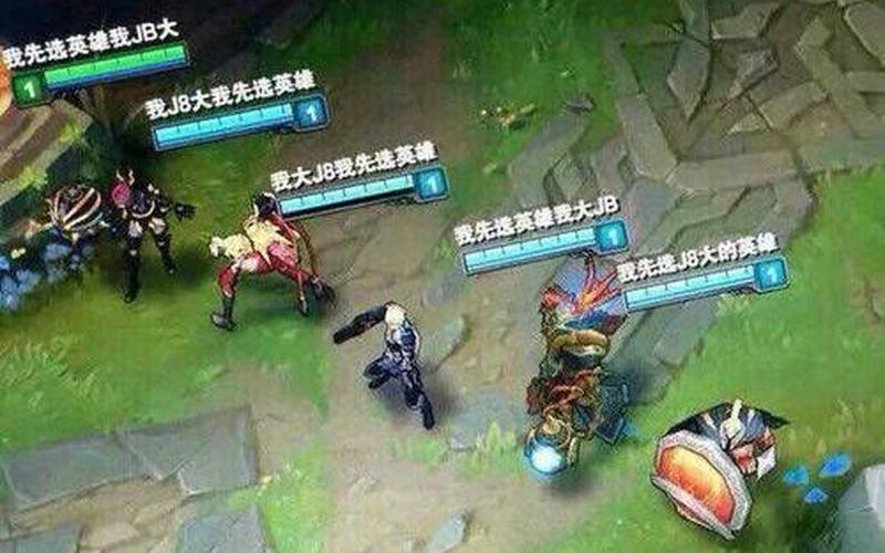 LOL又嘲讽的名字-第1张图片-百花生活百科知识分享